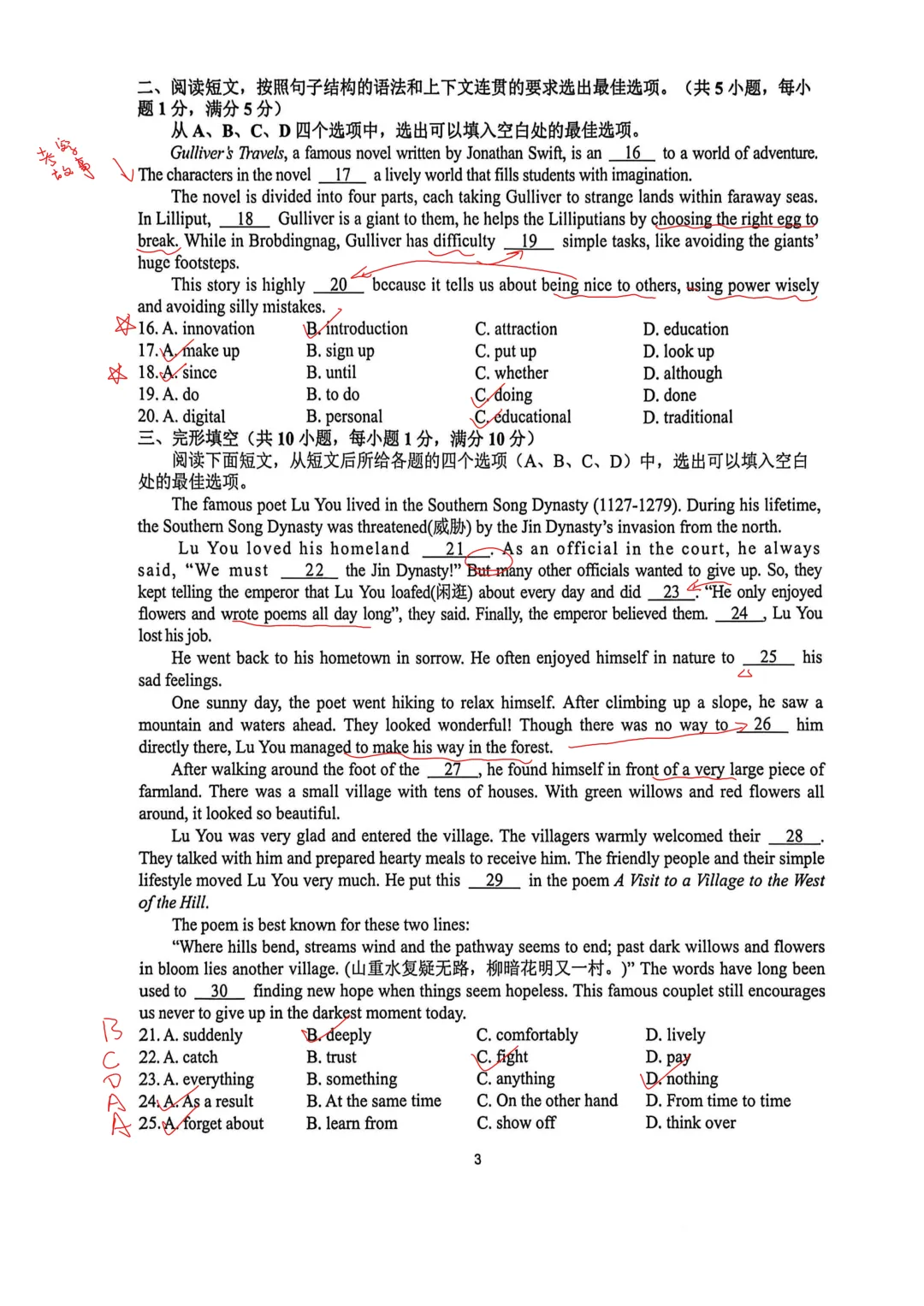 【最新】2套26年八下期中英语真题卷【带答案】 第20张