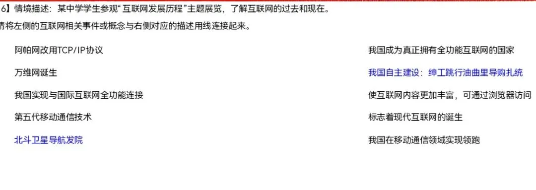 2026年陕西省初中信息科技学业水平模拟考试解答(4月29日) 第2张