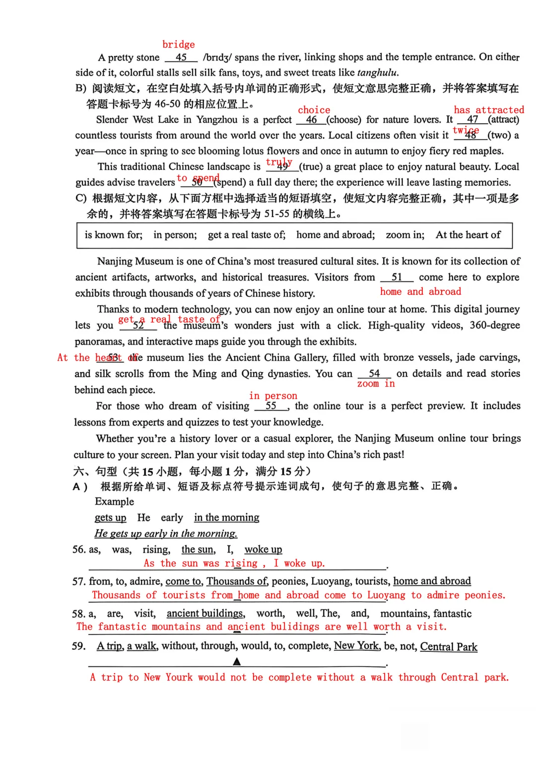 【最新】2套26年八下期中英语真题卷【带答案】 第24张