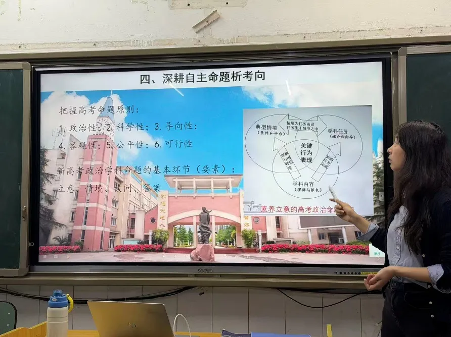 研析真题明方向,聚焦法律促提升——乐山一中政治教师参加乐山市第三届种子教师培训小组分享会 第10张