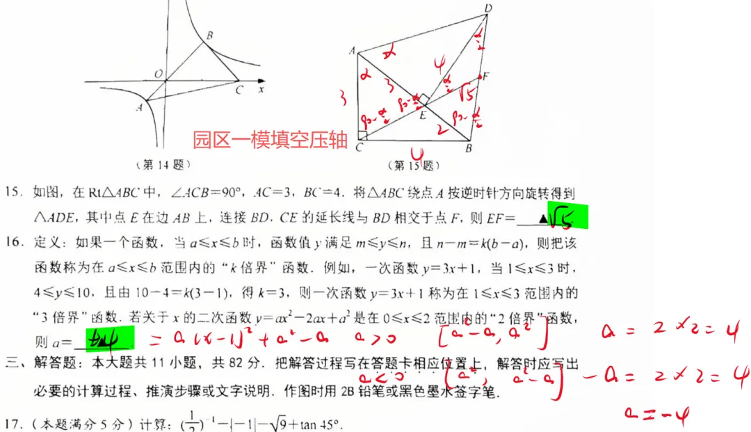 今天苏州四份一模试卷压轴题解析出炉 第3张