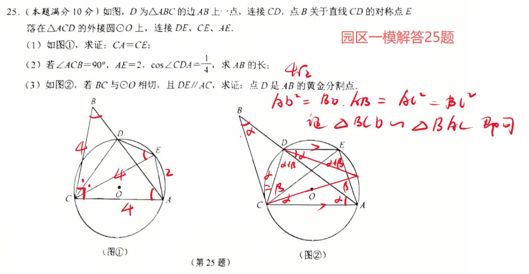 今天苏州四份一模试卷压轴题解析出炉 第4张