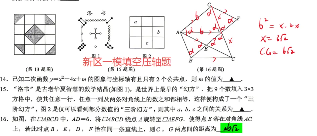 今天苏州四份一模试卷压轴题解析出炉 第18张