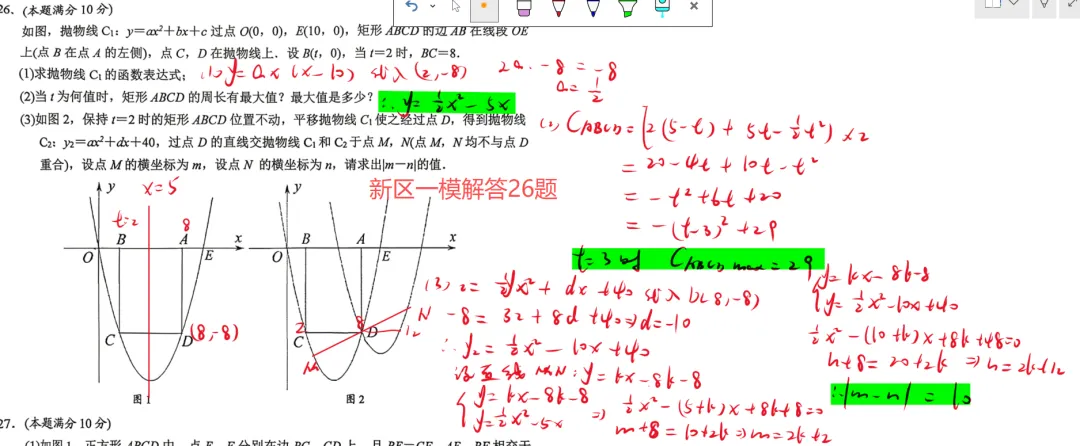 今天苏州四份一模试卷压轴题解析出炉 第20张