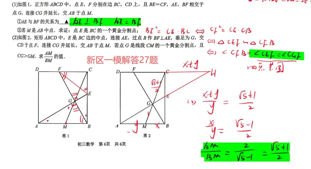 今天苏州四份一模试卷压轴题解析出炉 第21张