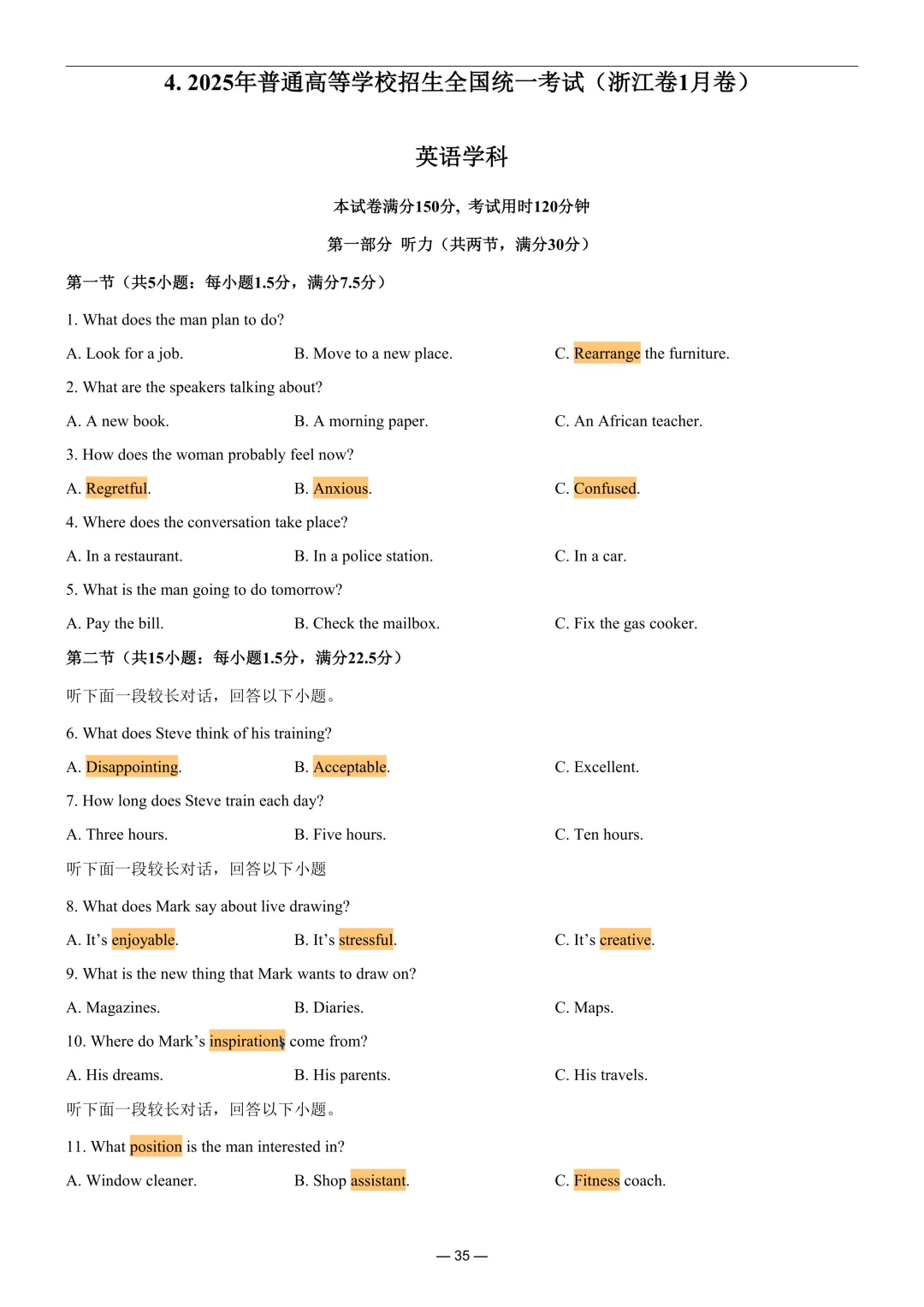 2025年高考真题浙江1月卷~听力重点词汇 第1张