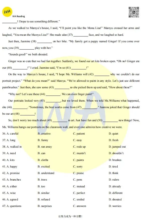 2024-2025年江岸区七下期末试卷 第5张