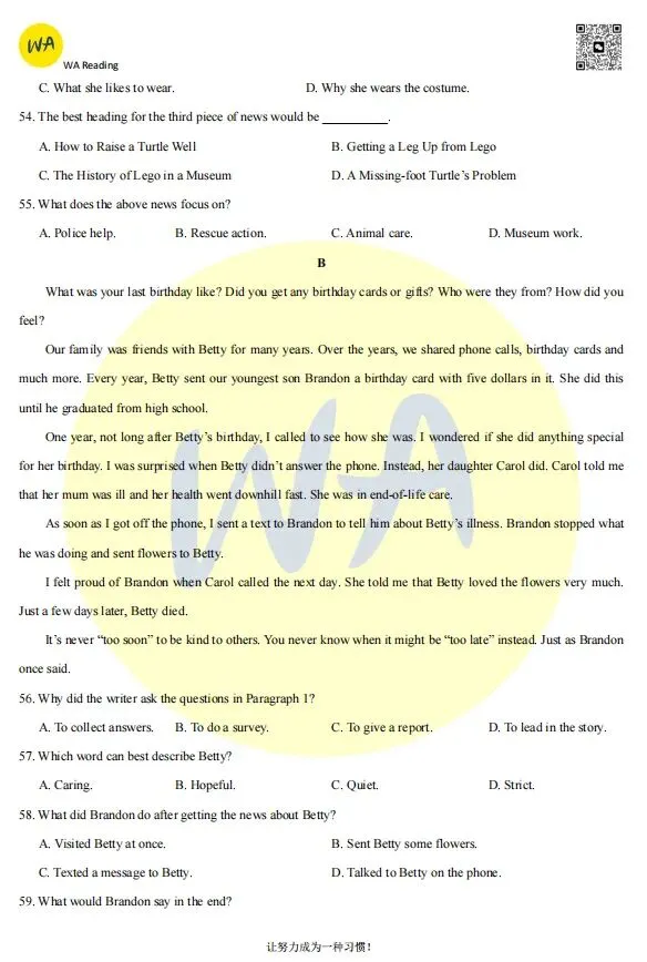 2024-2025年江岸区七下期末试卷 第7张