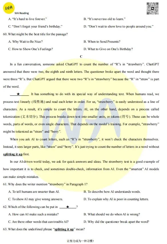 2024-2025年江岸区七下期末试卷 第8张