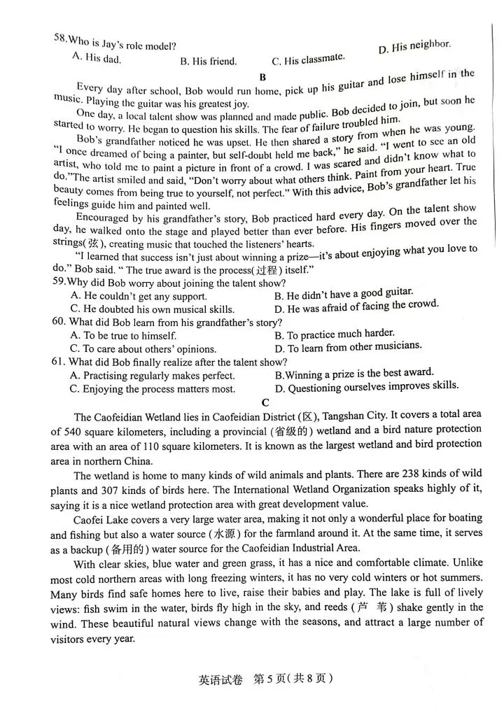 2026年4月石家庄市中考一模英语试卷(含答案和听力后附下载链接) 第5张
