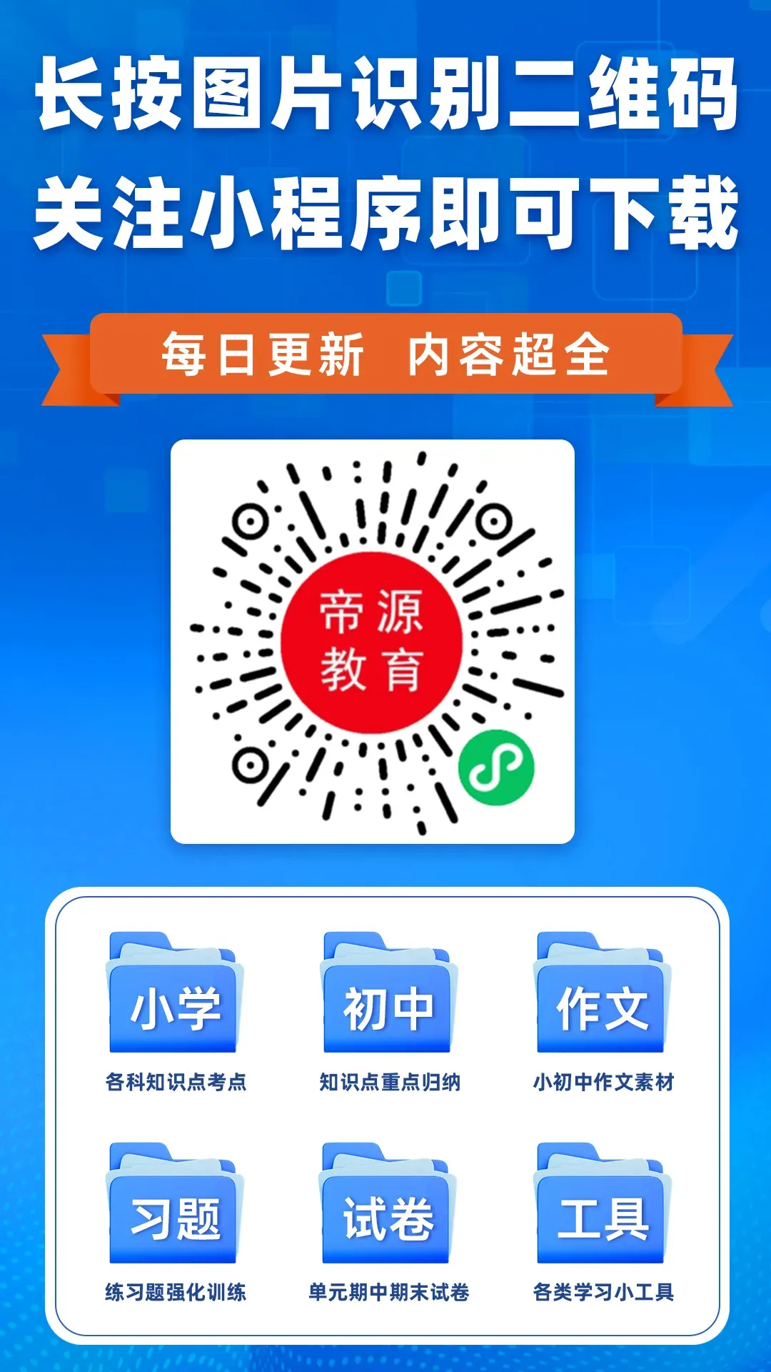 2026中考作文预测【梦想、奋斗类】优秀范文(可打印),押中率98%,必掌握! 第6张