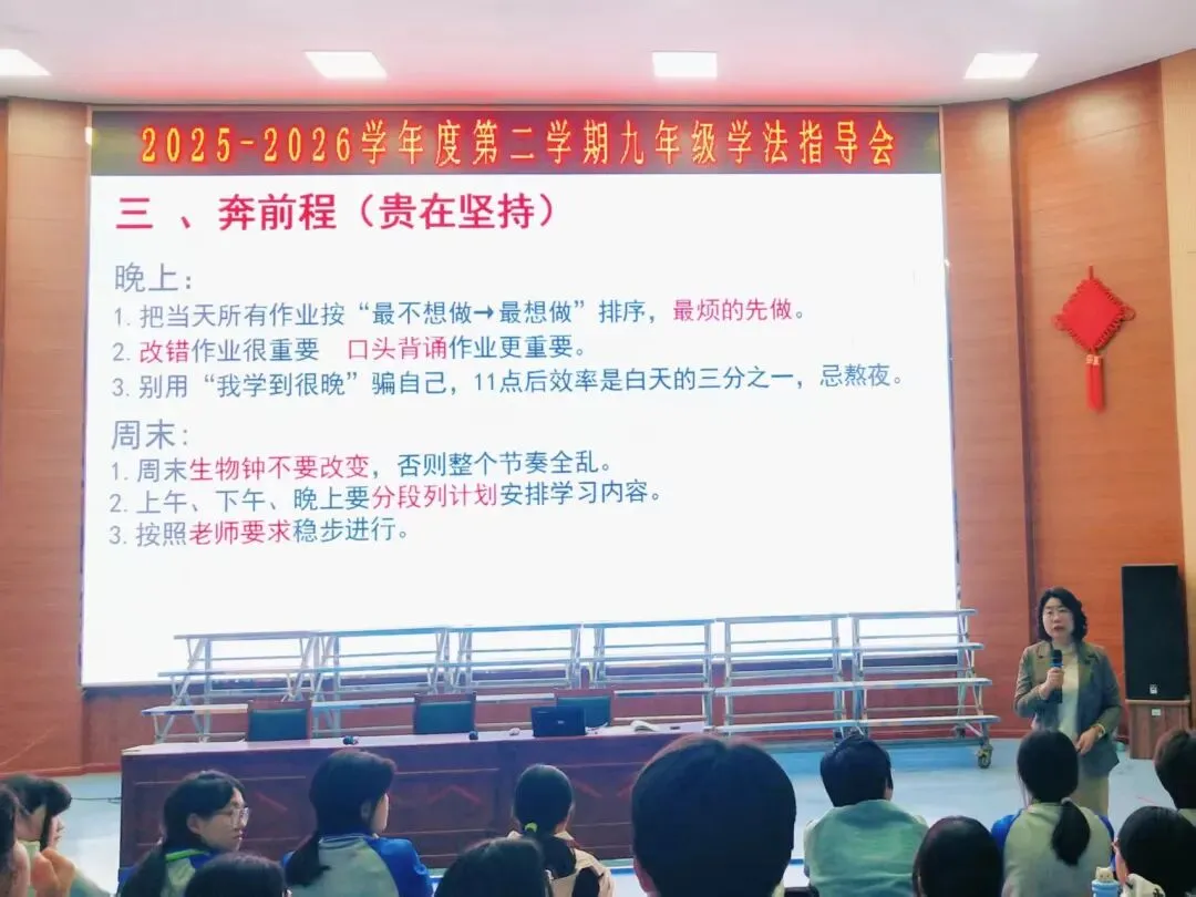 【教育教学】家校同心,决胜中考!直击九年级备考动员与学法指导现场会 第19张