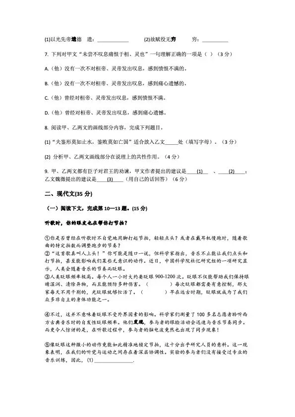 2026黄浦二模语文试卷分享以及作文解析 第2张