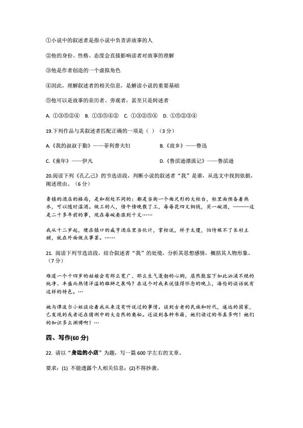 2026黄浦二模语文试卷分享以及作文解析 第6张