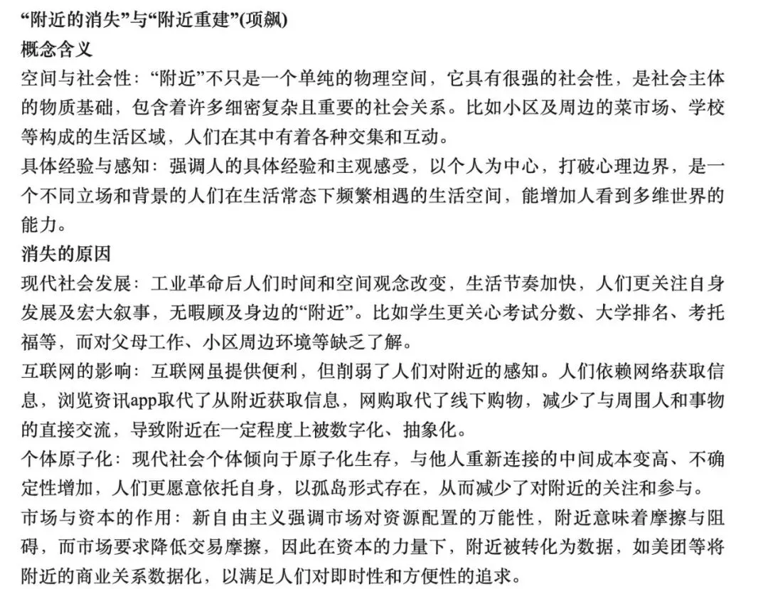 2026黄浦二模语文试卷分享以及作文解析 第8张