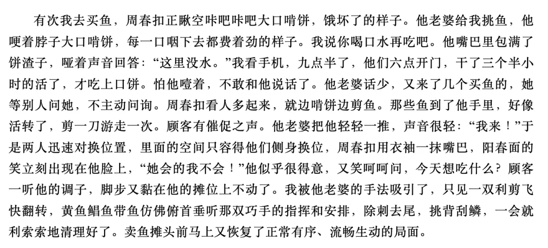 2026黄浦二模语文试卷分享以及作文解析 第9张
