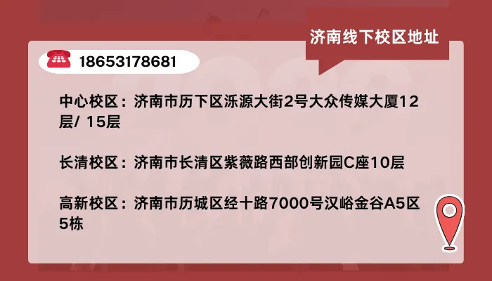中考分够了,别栽在加试上!2026济南国际部加试考情盘点 + 通关方案 第5张