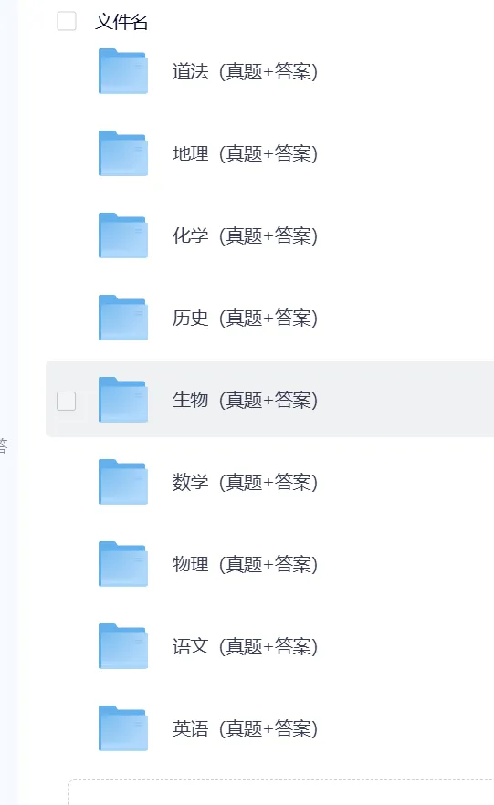 【北京市中考时间发布了~】北京市中考历年真题||九科中考真题+详解、备战26年 速领~(pdf可打印) 第1张