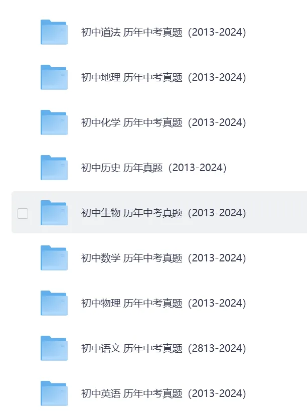 【北京市中考时间发布了~】北京市中考历年真题||九科中考真题+详解、备战26年 速领~(pdf可打印) 第2张