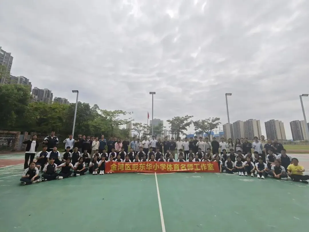 中考体育新探索 提质增效授经验——金湾区新中考体育教学研讨活动 第13张