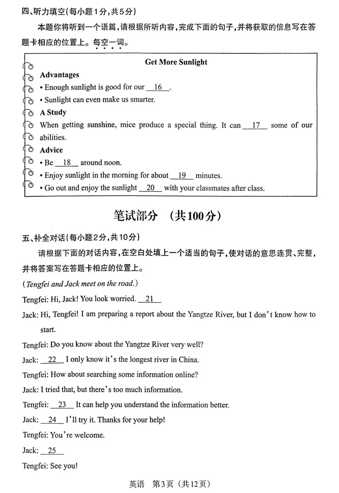 2026春八年级英语下册期中试卷(含听力及答案),考前务必练一遍,稳拿高分! 第3张