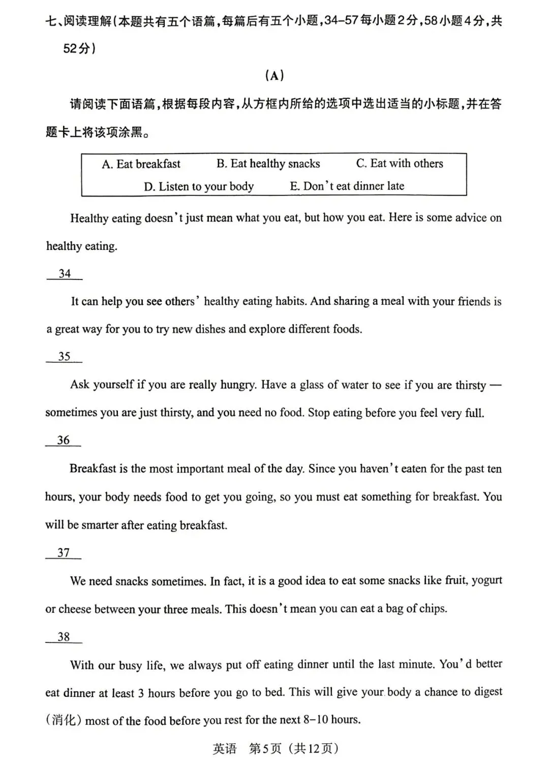 2026春八年级英语下册期中试卷(含听力及答案),考前务必练一遍,稳拿高分! 第5张