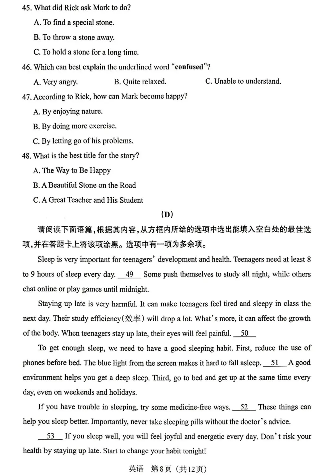 2026春八年级英语下册期中试卷(含听力及答案),考前务必练一遍,稳拿高分! 第8张