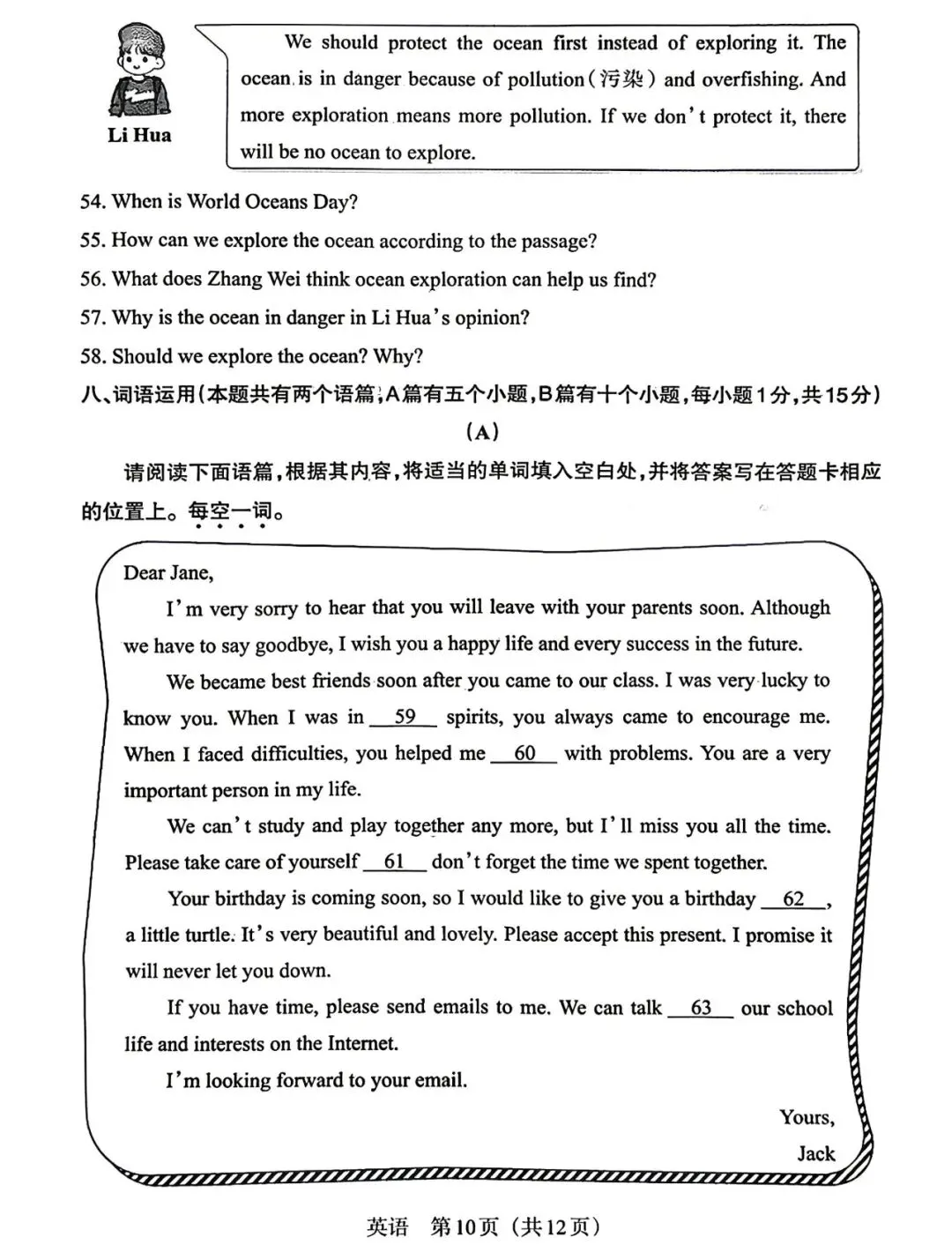 2026春八年级英语下册期中试卷(含听力及答案),考前务必练一遍,稳拿高分! 第10张