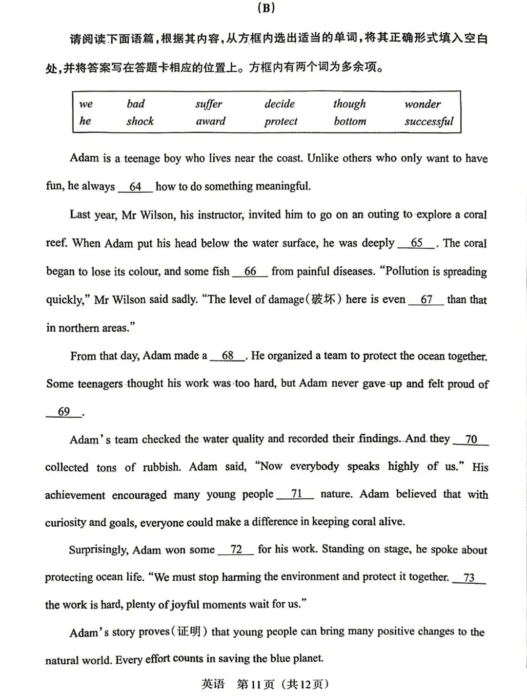 2026春八年级英语下册期中试卷(含听力及答案),考前务必练一遍,稳拿高分! 第11张