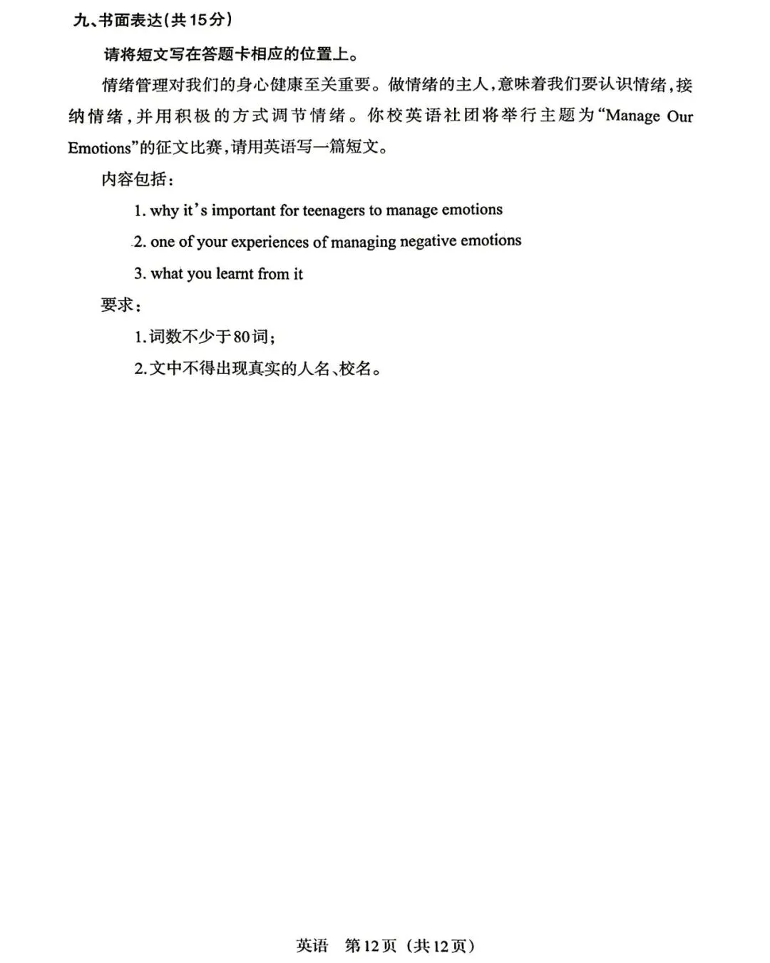 2026春八年级英语下册期中试卷(含听力及答案),考前务必练一遍,稳拿高分! 第12张