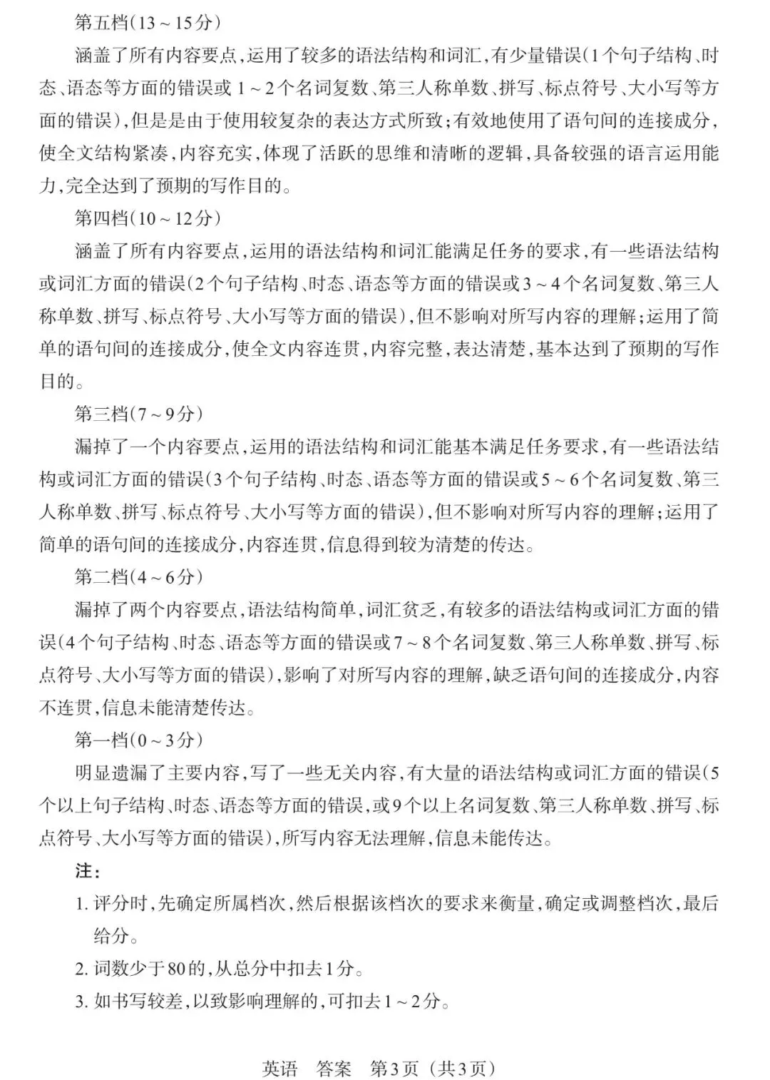 2026春八年级英语下册期中试卷(含听力及答案),考前务必练一遍,稳拿高分! 第15张