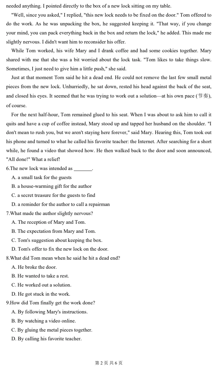 你有一份2017-2026广东学考真题(近10年)请查收!27届学考必知事项 第40张