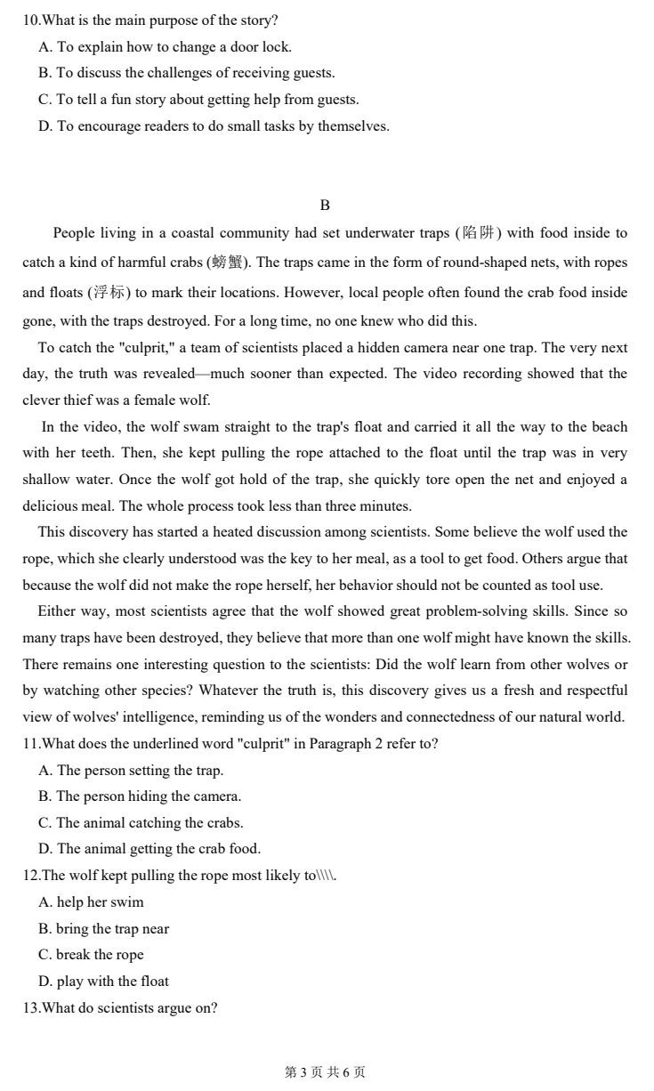 你有一份2017-2026广东学考真题(近10年)请查收!27届学考必知事项 第41张