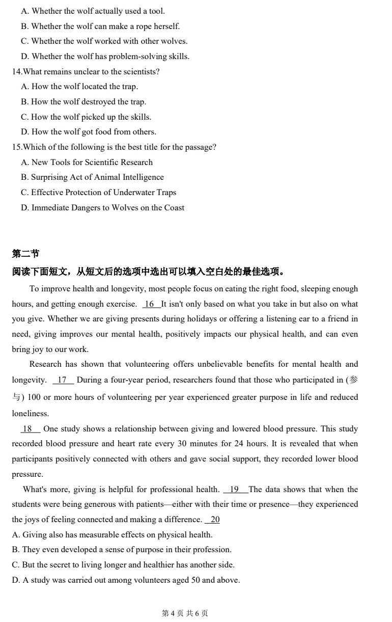 你有一份2017-2026广东学考真题(近10年)请查收!27届学考必知事项 第42张