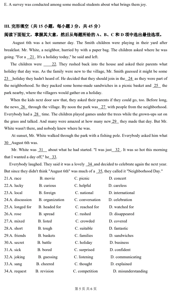 你有一份2017-2026广东学考真题(近10年)请查收!27届学考必知事项 第43张