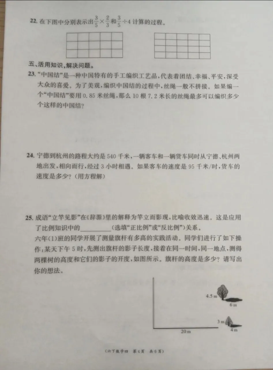这张试卷让你看到数学本质 第4张
