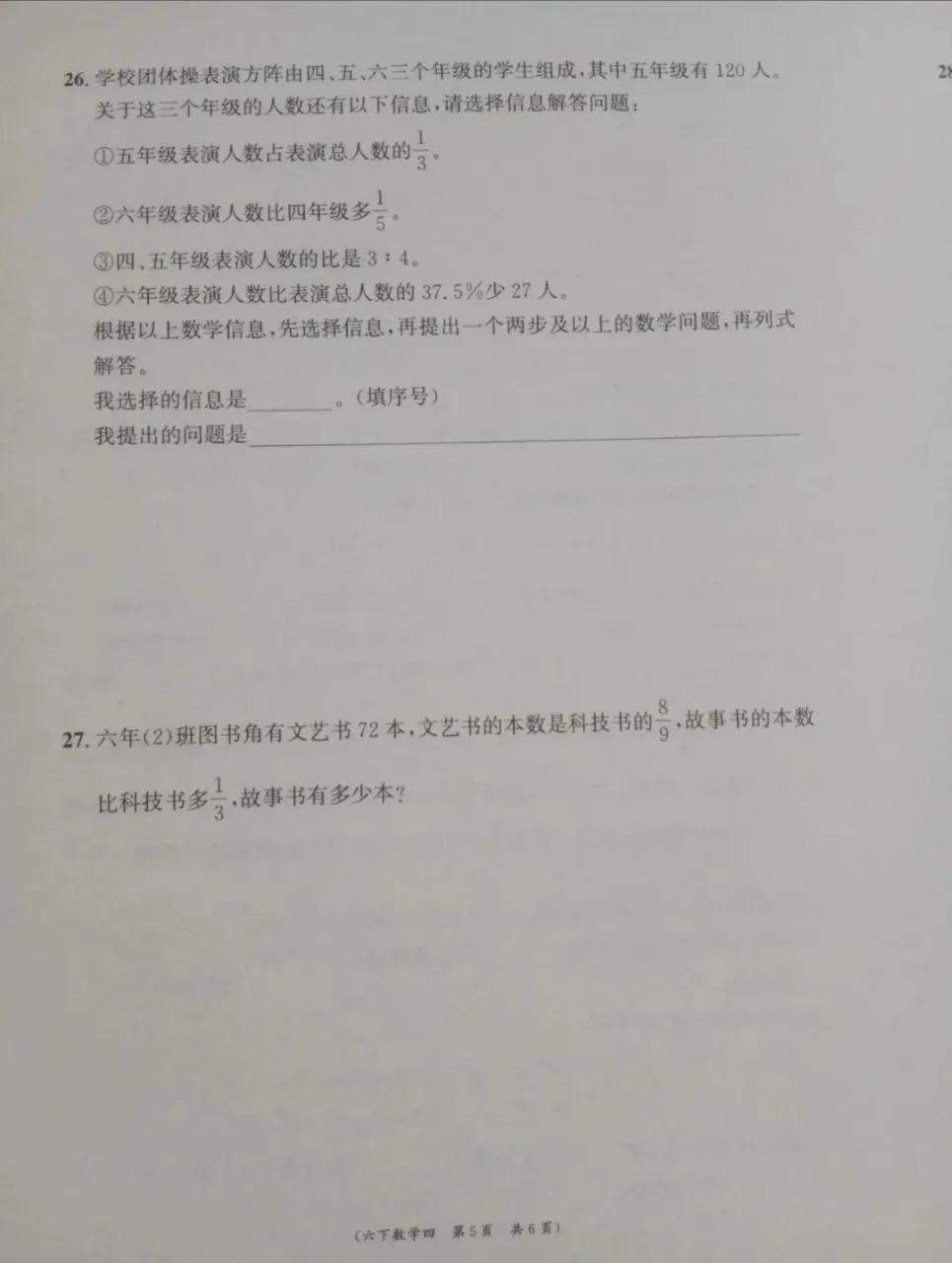 这张试卷让你看到数学本质 第5张