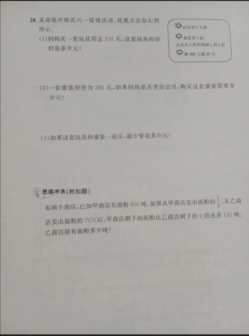 这张试卷让你看到数学本质 第6张