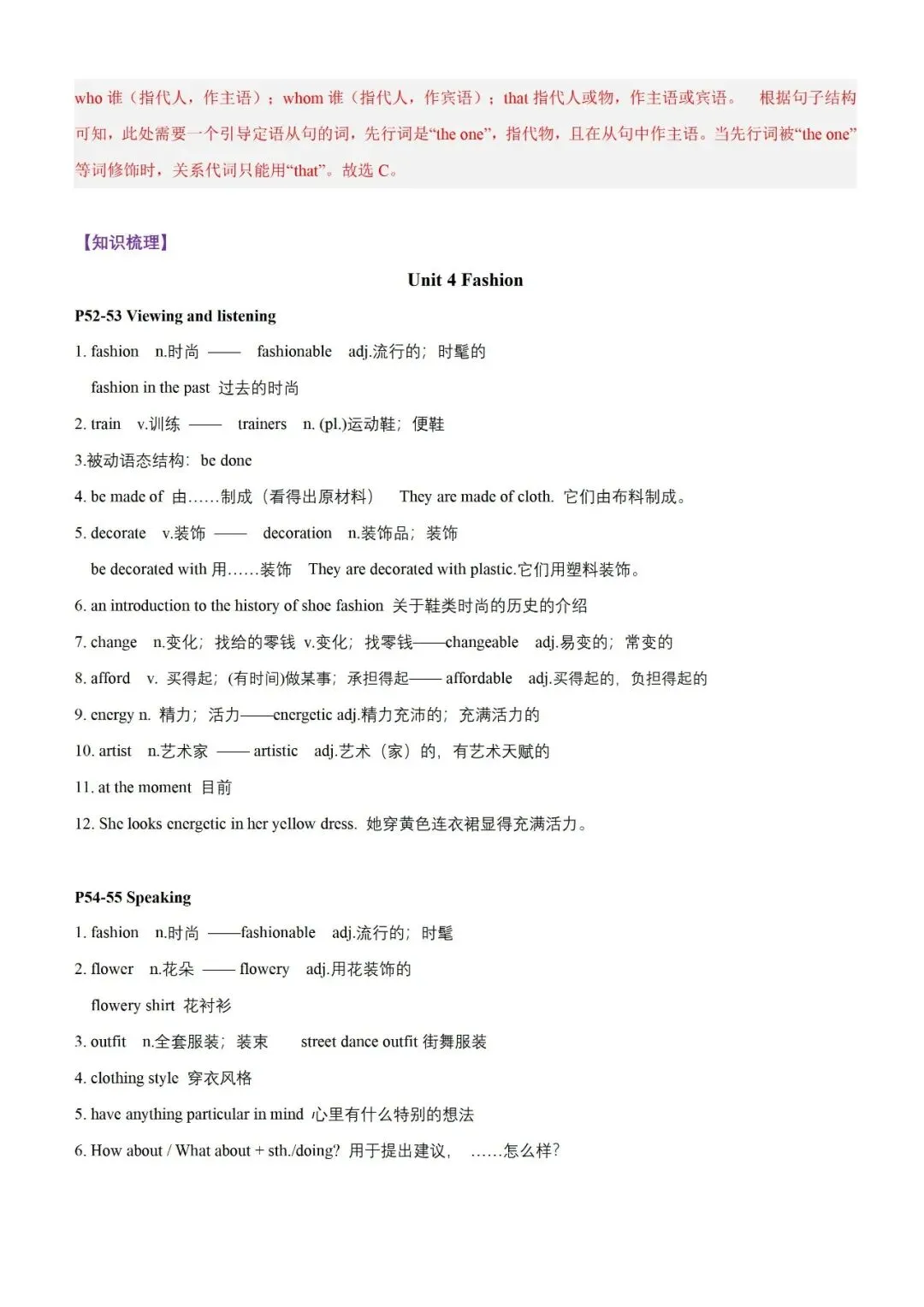 【2026初三二模】上海各区初三二模试卷整理汇编+2026中考英语热点预测作文范文+初中名校英语期中卷+中考、高考考纲单词打卡100天 第18张