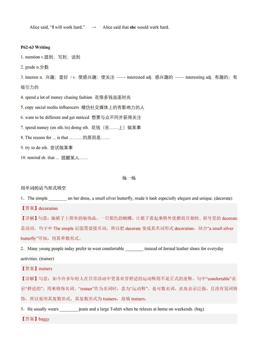【2026初三二模】上海各区初三二模试卷整理汇编+2026中考英语热点预测作文范文+初中名校英语期中卷+中考、高考考纲单词打卡100天 第19张