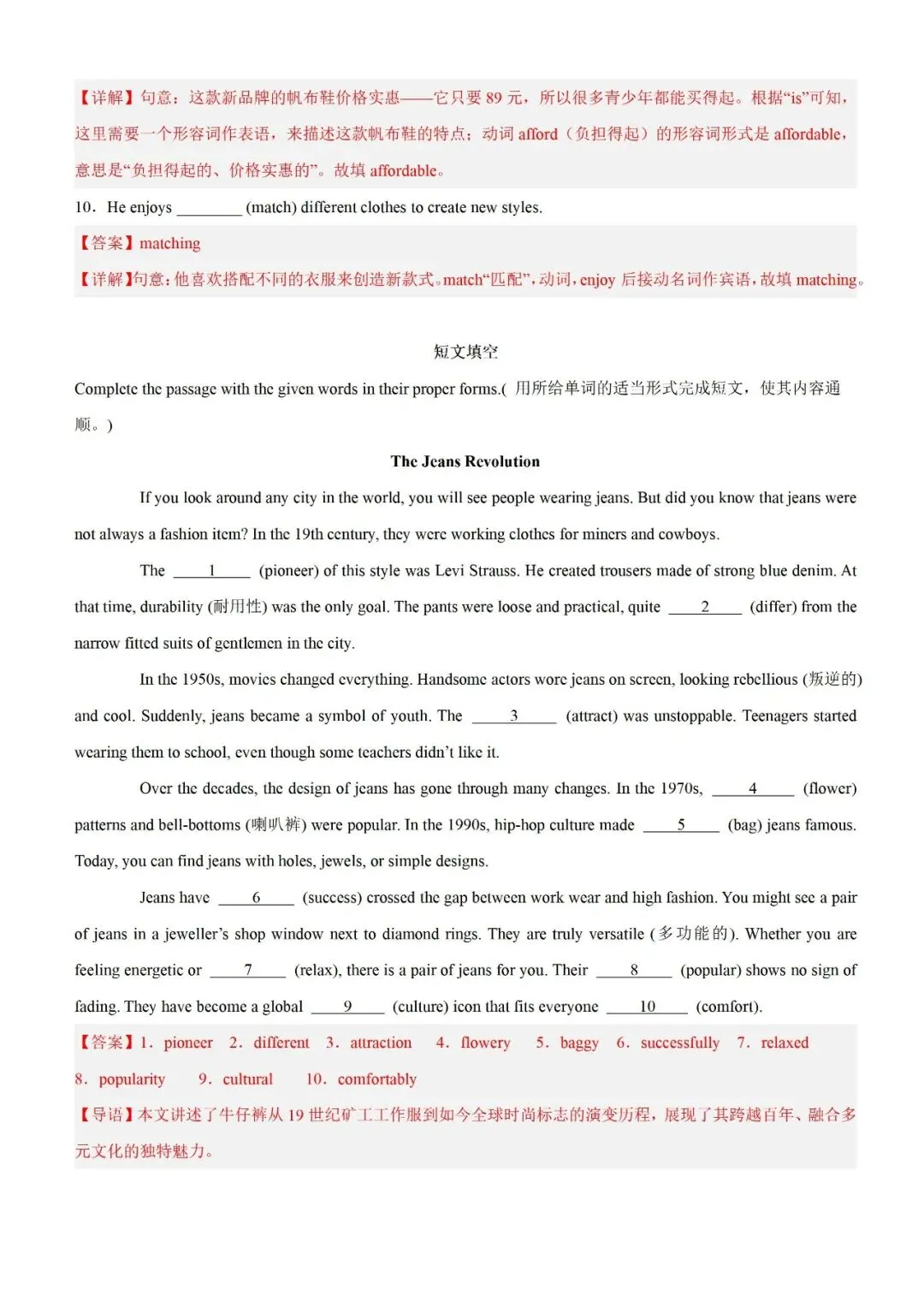 【2026初三二模】上海各区初三二模试卷整理汇编+2026中考英语热点预测作文范文+初中名校英语期中卷+中考、高考考纲单词打卡100天 第20张