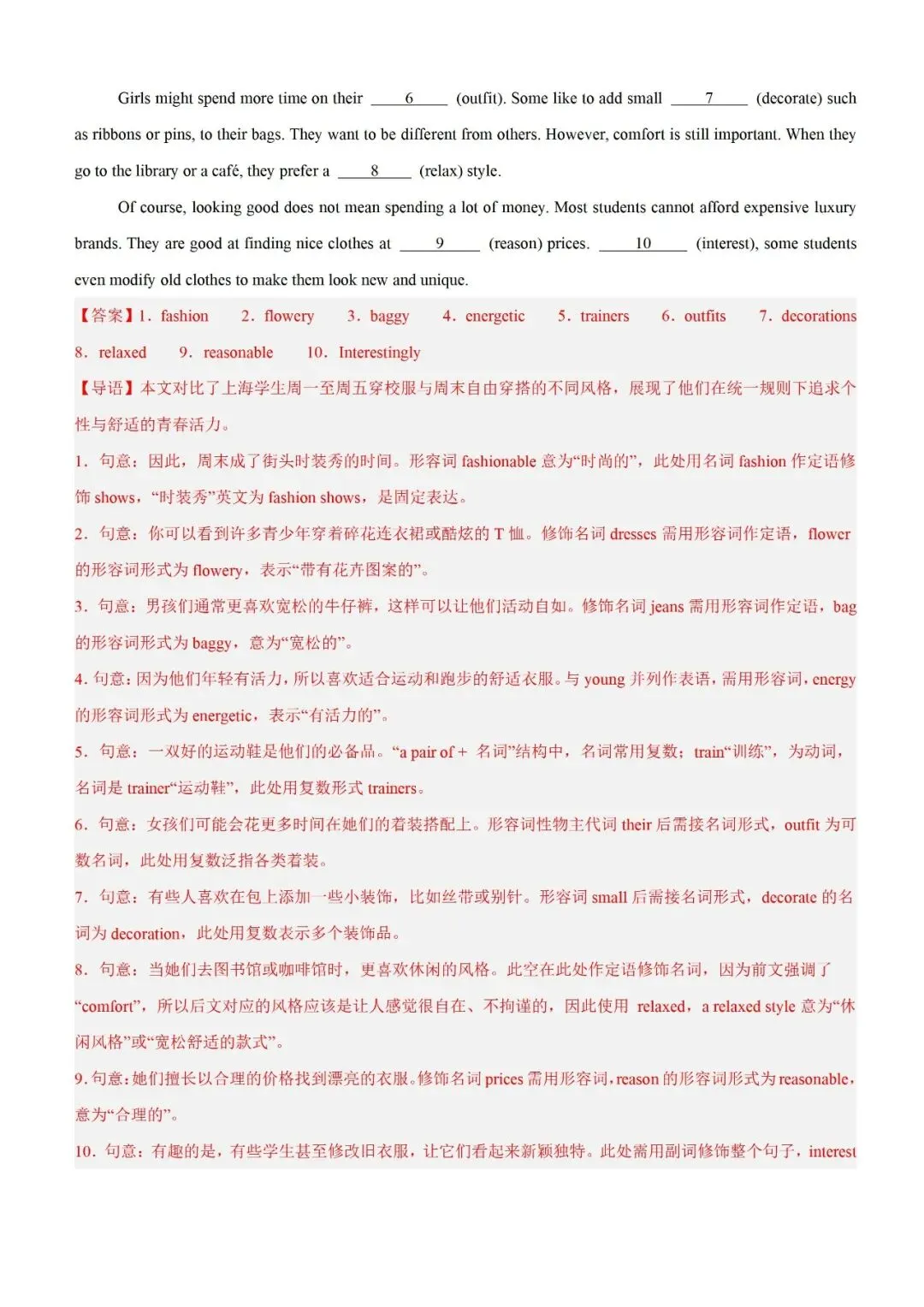 【2026初三二模】上海各区初三二模试卷整理汇编+2026中考英语热点预测作文范文+初中名校英语期中卷+中考、高考考纲单词打卡100天 第21张