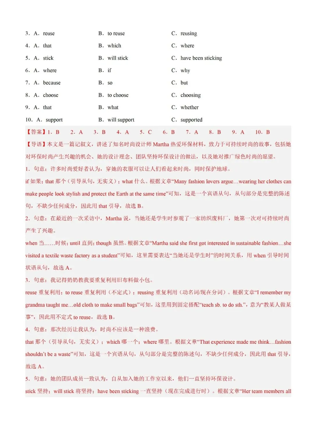 【2026初三二模】上海各区初三二模试卷整理汇编+2026中考英语热点预测作文范文+初中名校英语期中卷+中考、高考考纲单词打卡100天 第25张
