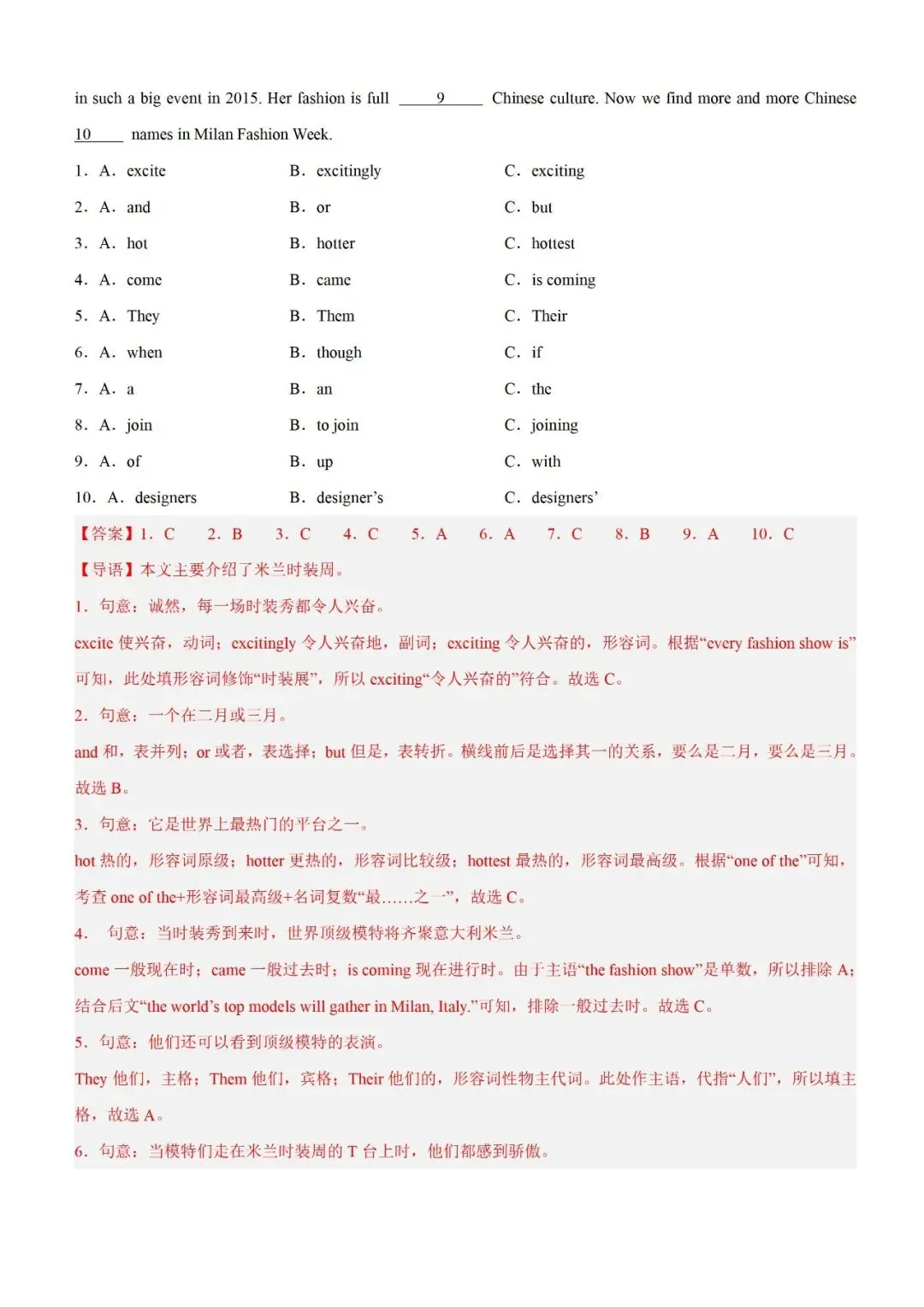 【2026初三二模】上海各区初三二模试卷整理汇编+2026中考英语热点预测作文范文+初中名校英语期中卷+中考、高考考纲单词打卡100天 第26张