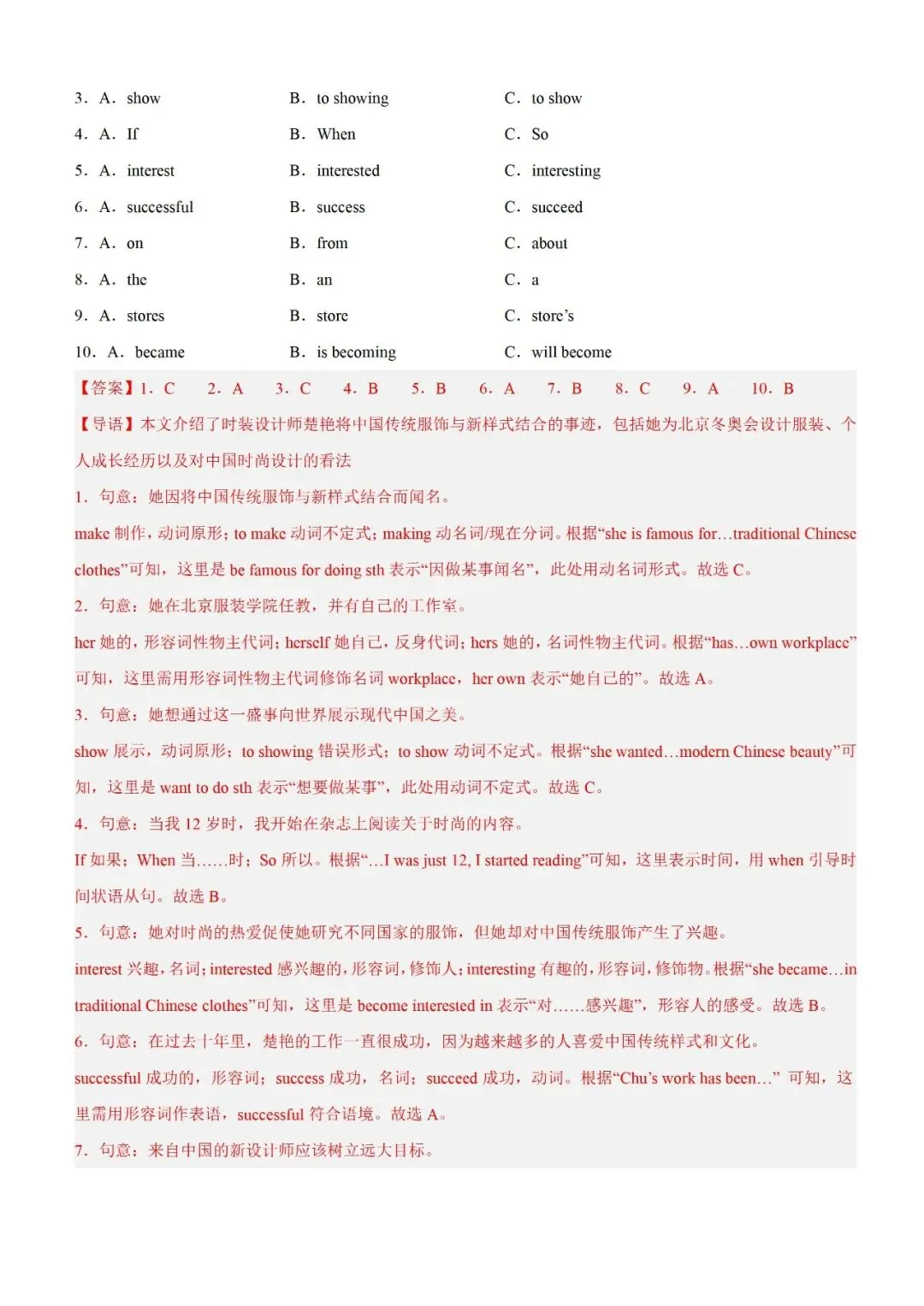 【2026初三二模】上海各区初三二模试卷整理汇编+2026中考英语热点预测作文范文+初中名校英语期中卷+中考、高考考纲单词打卡100天 第28张