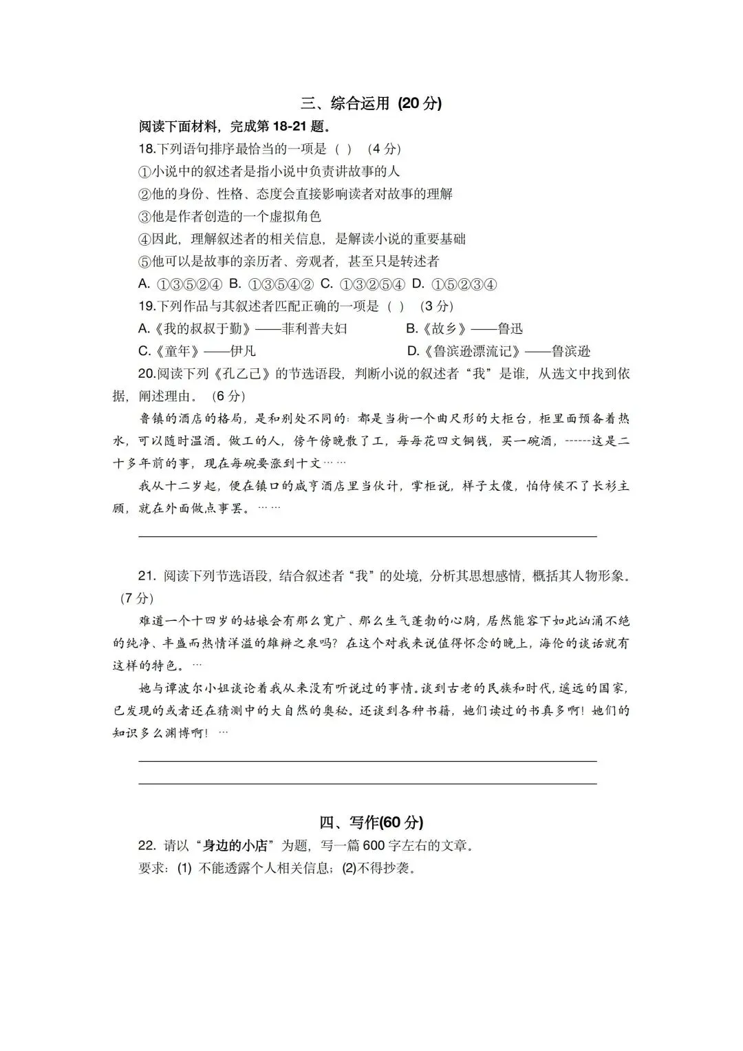 【2026初三二模】上海各区初三二模试卷整理汇编+2026中考英语热点预测作文范文+初中名校英语期中卷+中考、高考考纲单词打卡100天 第33张