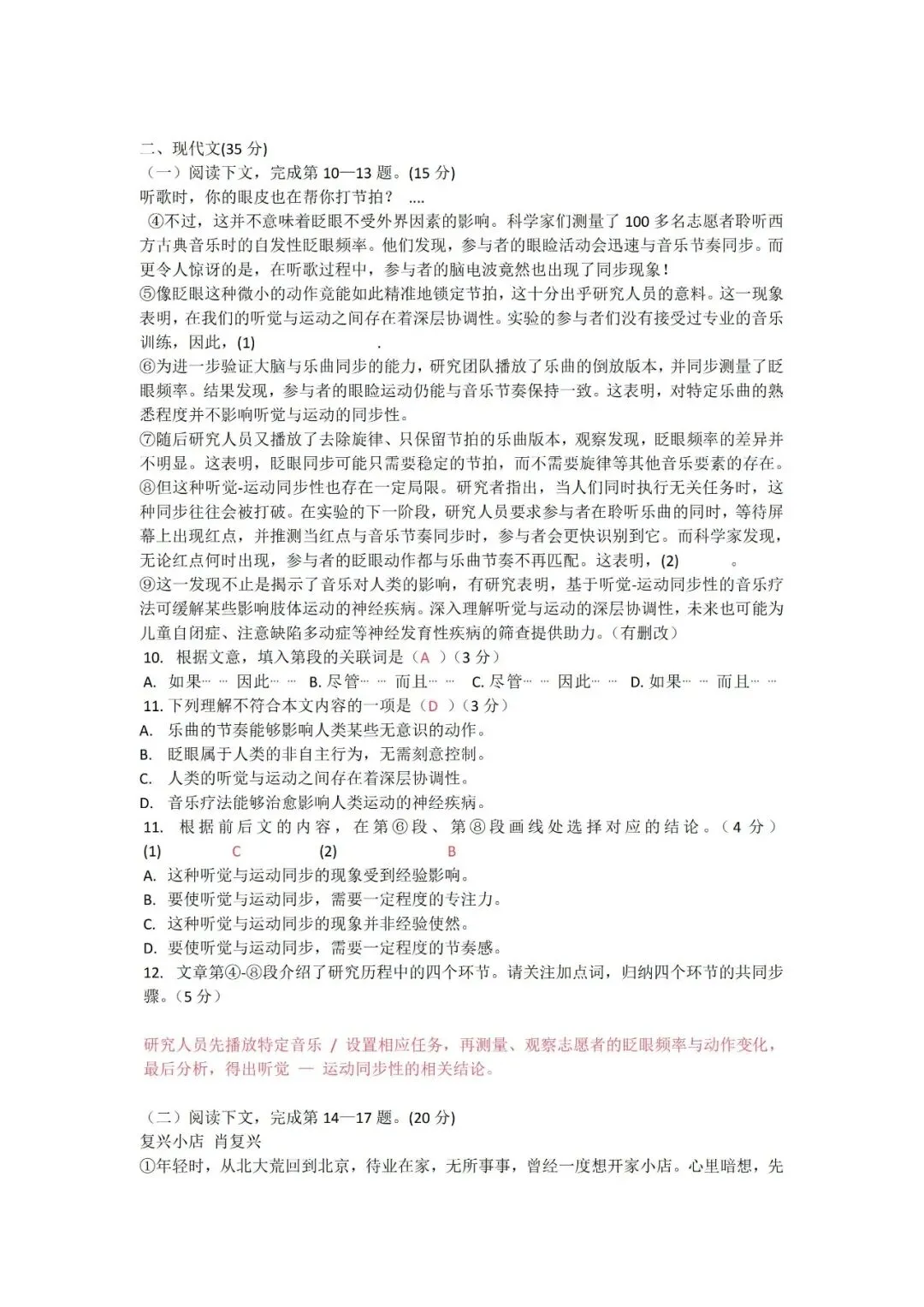 【2026初三二模】上海各区初三二模试卷整理汇编+2026中考英语热点预测作文范文+初中名校英语期中卷+中考、高考考纲单词打卡100天 第35张