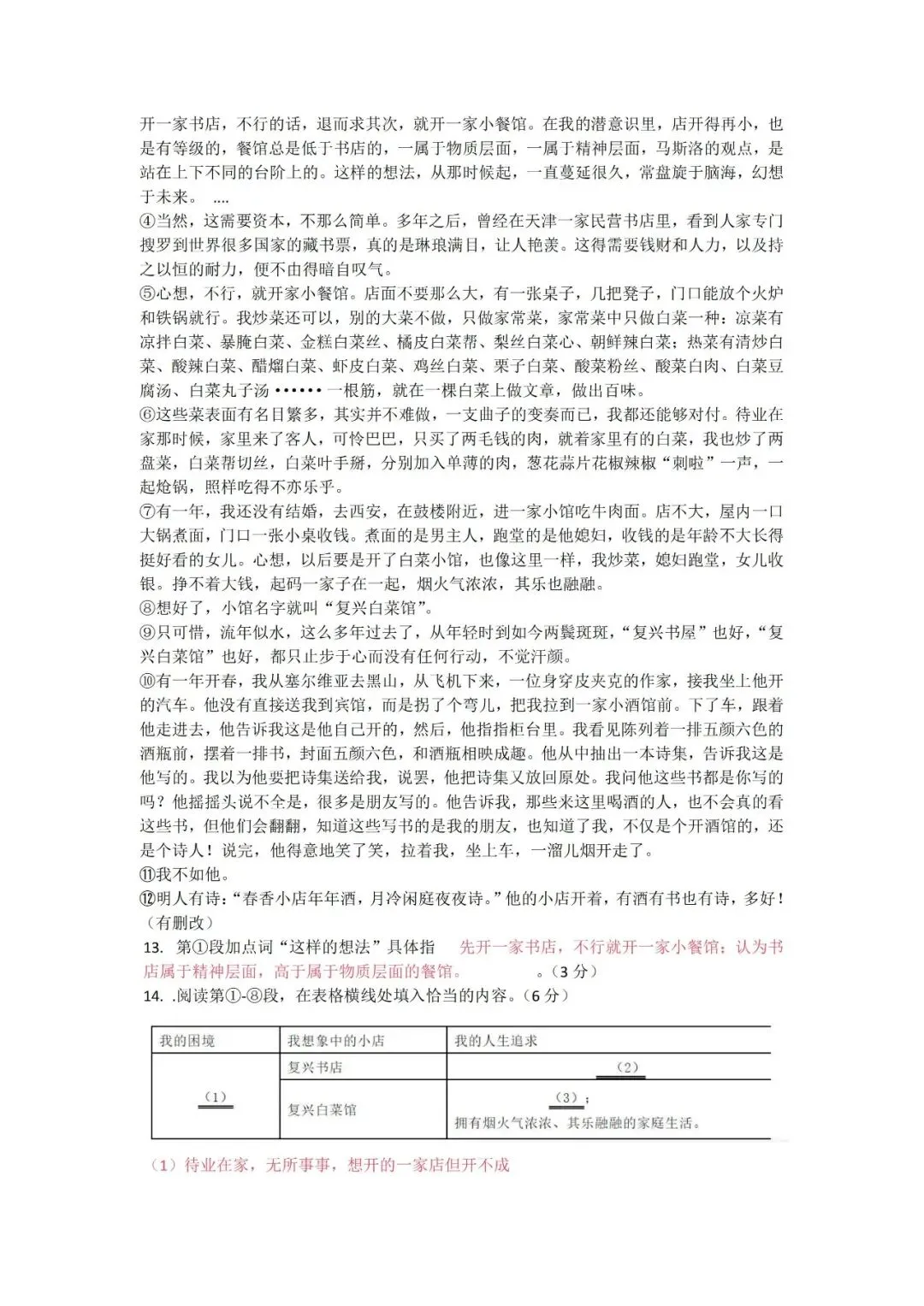 【2026初三二模】上海各区初三二模试卷整理汇编+2026中考英语热点预测作文范文+初中名校英语期中卷+中考、高考考纲单词打卡100天 第36张