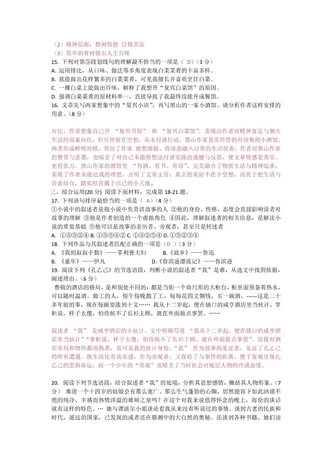 【2026初三二模】上海各区初三二模试卷整理汇编+2026中考英语热点预测作文范文+初中名校英语期中卷+中考、高考考纲单词打卡100天 第37张