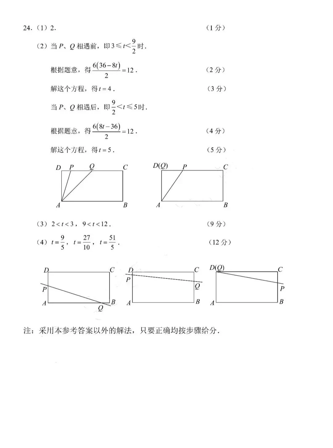 25-26年南关区七下数学期中试卷及答案 第9张